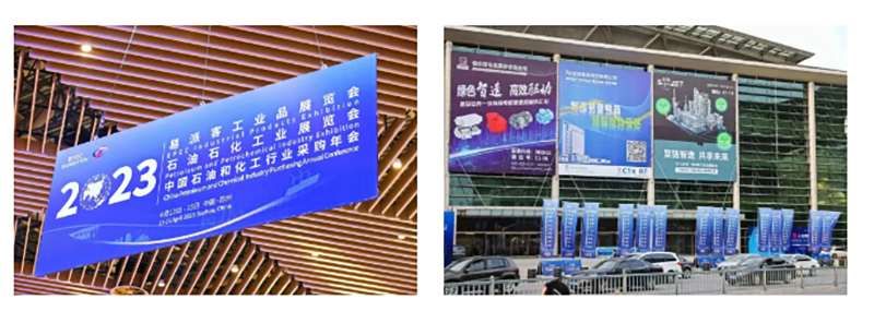 聚链智造 共享未来 | 2023年威尼斯人·易派客工业品展圆满落幕