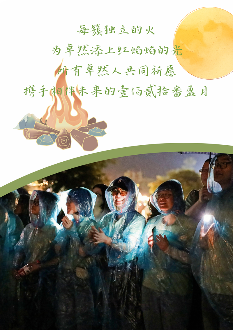 心心念廿 相伴威尼斯人 | 与德清相约 贺廿载诞辰