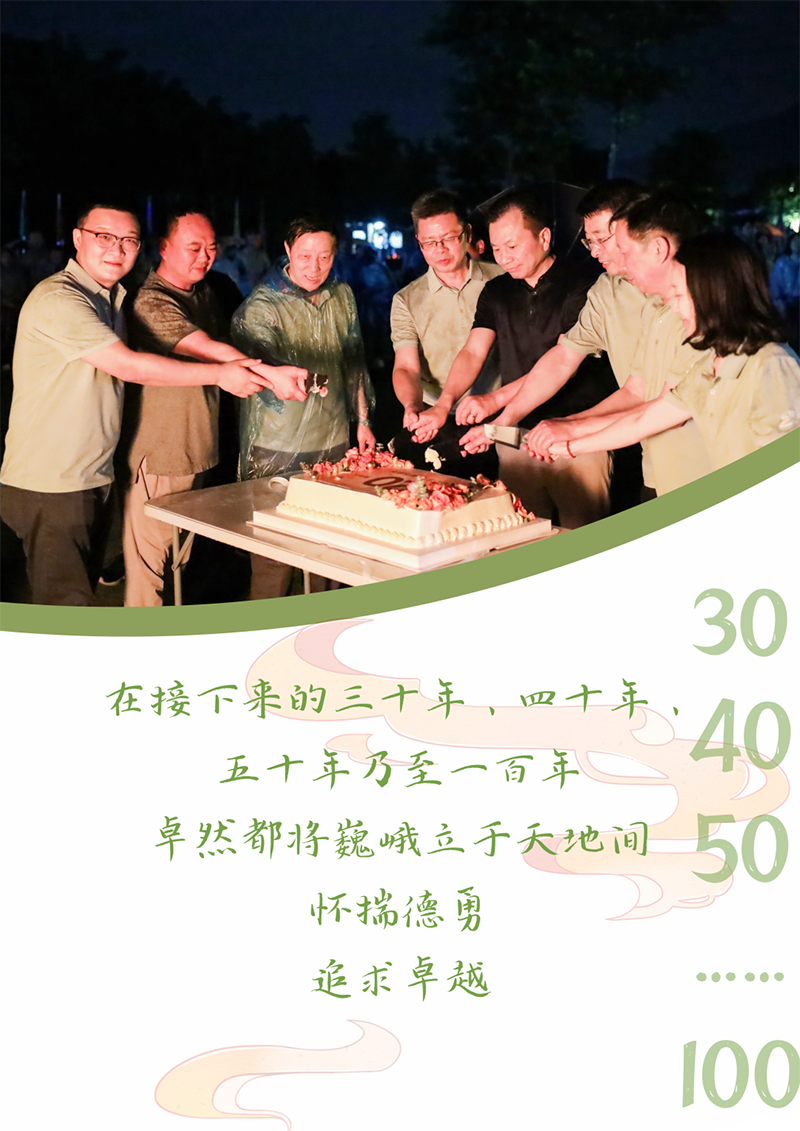 心心念廿 相伴威尼斯人 | 与德清相约 贺廿载诞辰