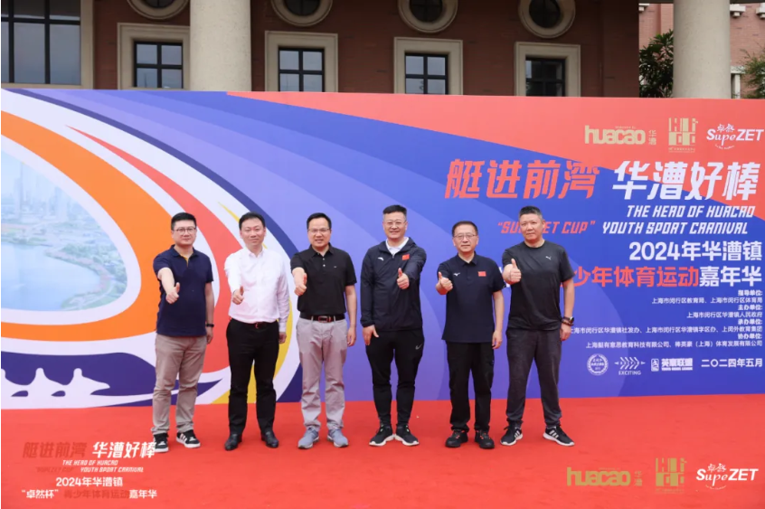 【分院动态】华漕：践行社会责任，关注青少年成长，这家春申金字塔人才企业这样做......